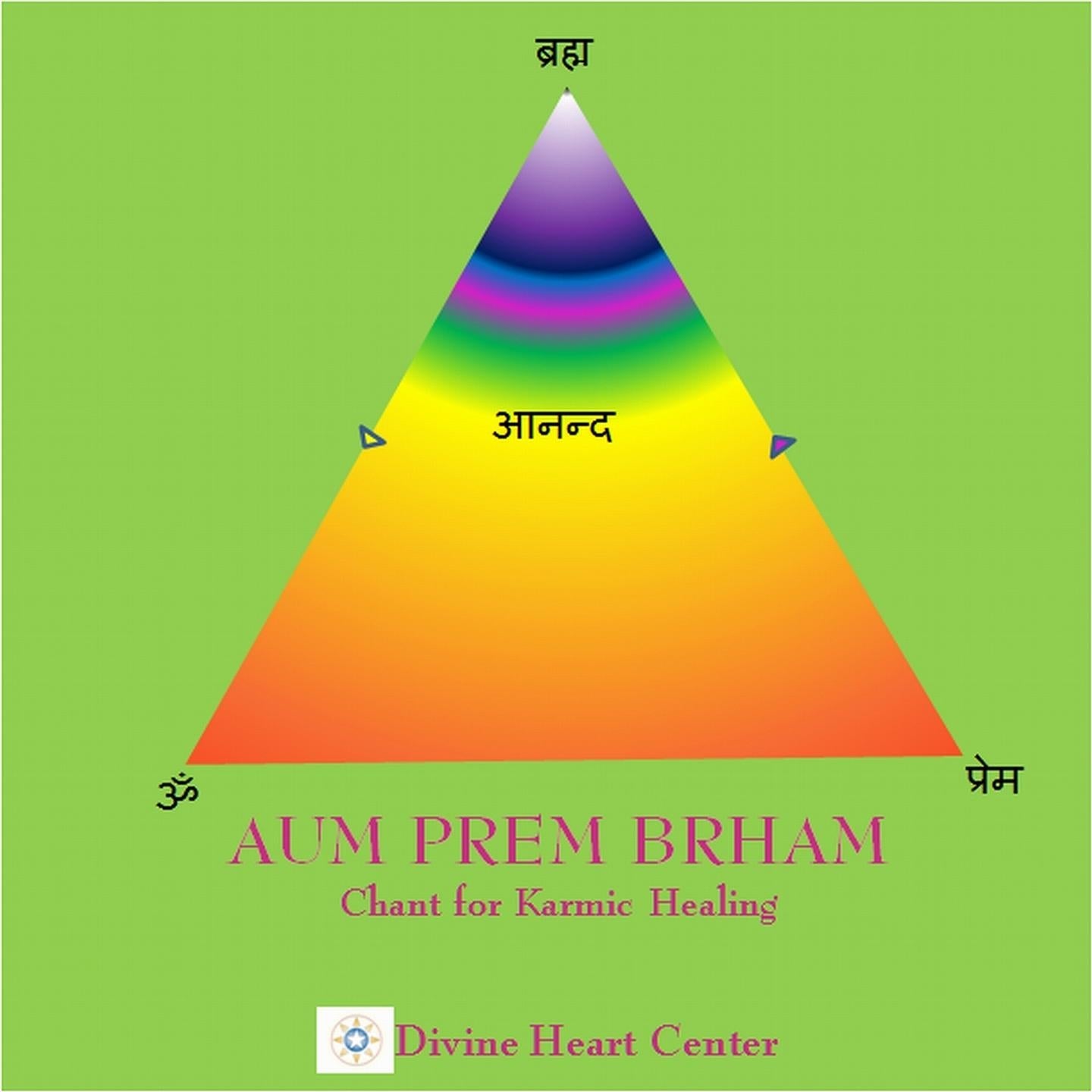 Aum Prem Brham - Chant for Karmic Healing  - Digital Download